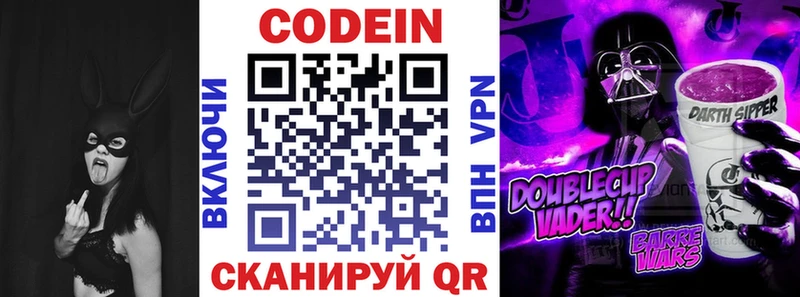 Кодеиновый сироп Lean напиток Lean (лин)  Лобня 