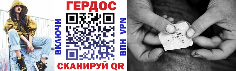 ГЕРОИН хмурый  Лобня 
