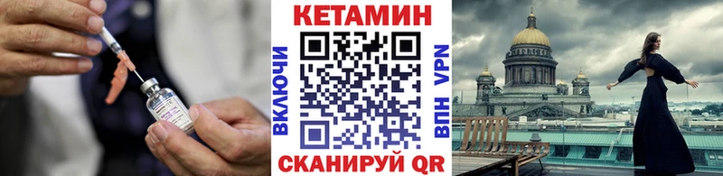 купить наркотик  площадка наркотические препараты  КЕТАМИН VHQ  Лобня 