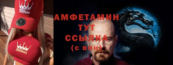 метамфетамин Володарск