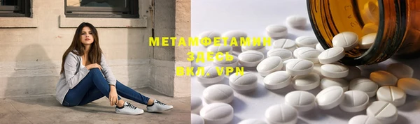 метамфетамин Володарск