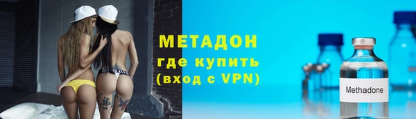 метамфетамин Володарск
