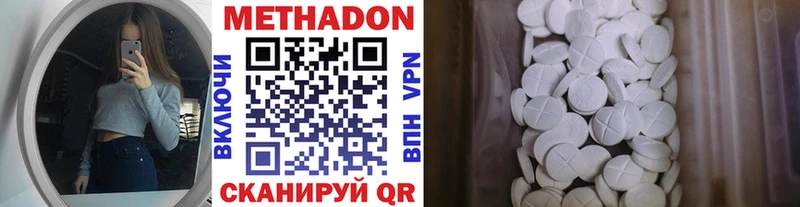 Метадон белоснежный  где найти наркотики  Лобня 